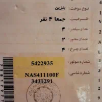 پیداشدن  شدن کارت ماشین