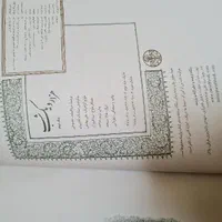 کتاب هزار و یکشب|کتاب و مجله ادبی|تهران, نارمک|دیوار