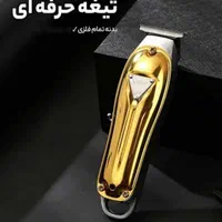 ماشین اصلاح خط زن و صفر زن حرفه ای VGR V-057