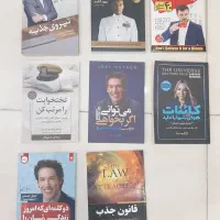 کتاب روانشناسی و انگیزشی