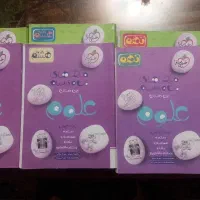کتابهای کمک آموزشی ماجراهای من ودرسام
