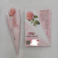 طراحی و چاپ کارت ویزیت، تراکت،پرچم ساحلی لوگو