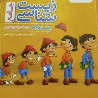 زیست پینوکیو