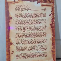 تابلو|تابلو، نقاشی، عکس|شیراز, شهرک فرهنگیان|دیوار