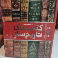 دو کتاب از نشر سایان|کتاب و مجله ادبی|مشهد, امام خمینی|دیوار