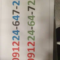 سیم‌کارت کد ۲رند