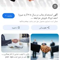 اداری  و کار آموزی