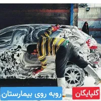 کارگر کارواش تمام وقت