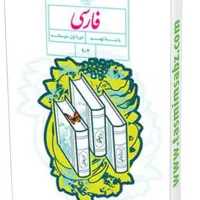 تدریس ادبیات فارسی با شیوه آسان و موثر