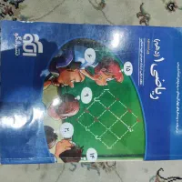 ریاضی دهم نشر الگو