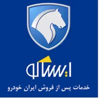 قطعات بدنه اصلی ایران‌خودرو ایساکو|قطعات یدکی و لوازم جانبی|ارومیه, |دیوار