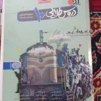 گام به گام دروس طلایی دهم انسانی|کتاب و مجله آموزشی|شیراز, بهارستان|دیوار