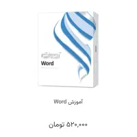 آموزش مهارت کامپیوتر شرکت پرند|خدمات آموزشی|فلاورجان, |دیوار