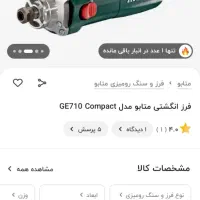 فرز|ابزارآلات|کرج, حصار|دیوار