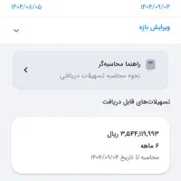 وام مهربانی بانک ملی 4 درصد 12ماهه