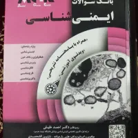 بانک ایمنی شناسی AGK کاملا نو