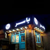 نیازمند به همکار سالندار