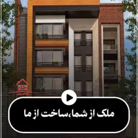 ملک از شما،ساخت از ما،فرهنگیان فاز۲،کارمندان