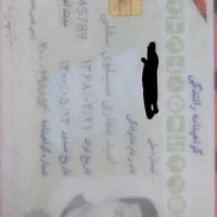 مدارک گم شده