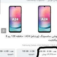 سامسونگ a24رم۸حافظه ۱۲۸گیمینگ