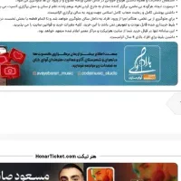 دو عدد بلیط صادقلو هرکدام ۴۶۰ پنج و نیم