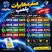 0918-888-0667