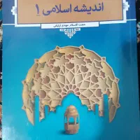 کتاب دانشگاهی