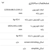 تلویزیون ۹۸ اینچ مکسن از دَم چک یکساله بدون سود|تلویزیون و پروژکتور|بیرجند, |دیوار