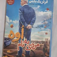 ۴ جلد کتاب و رمان