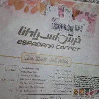 دو تخته فرش ۶متری|فرش|نسیم‌شهر, |دیوار