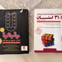 کتاب تست ۳۱+۱ استان و پا به پا ششم