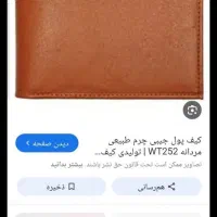 گم کردم از یابنده تقاضا دارم بهم برسونه