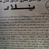 بخاری‌‌‌‌‌‌‌‌‌‌‌‌‌‌‌‌‌شومینه‌‌‌‌‌ای‌‌‌‌پلار.اصلی.|بخاری، هیتر، شومینه|رشت, رودباری|دیوار