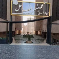 126متر-مبله-فول-امکانات-چیتگر-برج-برند-دریاچه