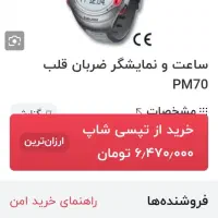 دو عدد ساعت اصلی|ساعت|کرمانشاه, |دیوار