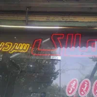 مغازه-بهداشتی-30-متر-سردرود-خ-امام-نزدیک-بهداری