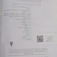 ریاضی یازدهم|کتاب و مجله آموزشی|رشت, خرسندی|دیوار