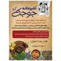 تهیه غذای مراسمات و پرسنلی