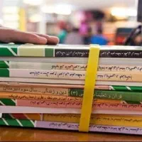 فروش کتاب های درسی
