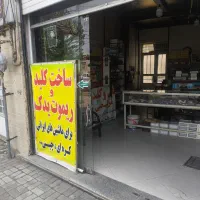 قفل و کلید سازی مرتضی پرند 3