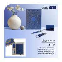 ست مدیریتی مدل ترنج کد 787