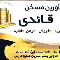 فروش آپارتمان یک خوابه نیایش