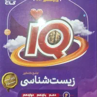 کتاب تست رشته تجربی باقیمت مناسب بفروش میرسد.