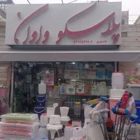 فروشنده آقا ترجیحاً جوان...ساکن واوان