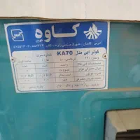کولر آبی کاوه