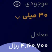 هدیه شب یلدا ۳۰ سوت طلا