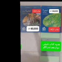 انواع کتاب تست تجربی ۵۰% off + هدیه|کتاب و مجله آموزشی|تهران, تاکسیرانی|دیوار