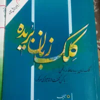 کتاب های تخصص عربی|کتاب و مجله تاریخی|مشهد, شمس آباد|دیوار