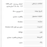 هدست واقعیت مجازی Meta Quest 2|کنسول، بازی ویدئویی و آنلاین|تهران, شهرک هما|دیوار