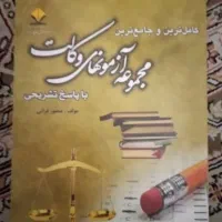 کتابهای حقوقی